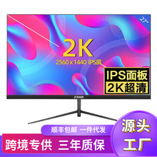 显示器27寸2k144hz高清IPS液晶曲面屏幕4K电竞游戏电脑显示屏跨境