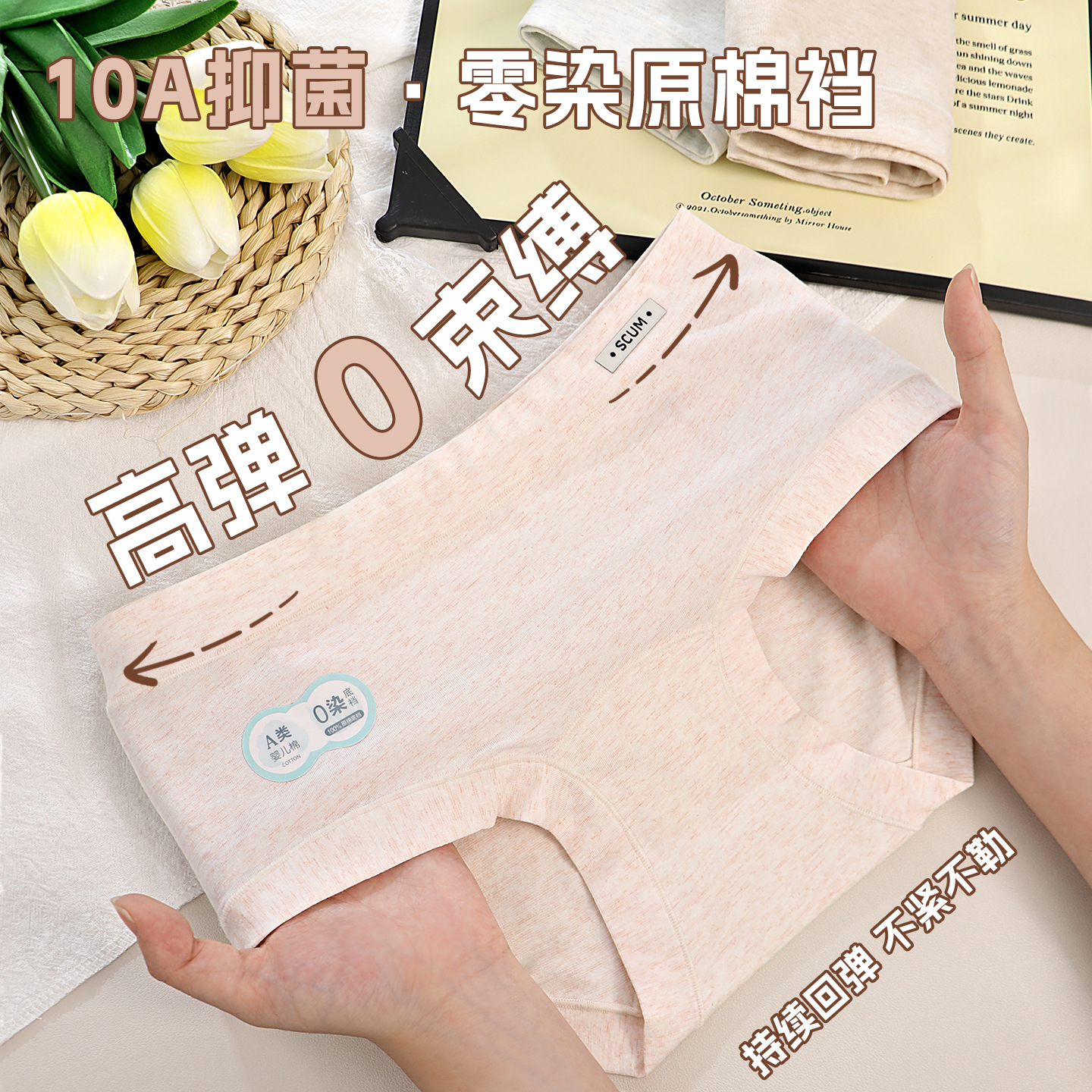 Class a Colored Yarn Cotton Girls' Underwear Zero-Dye Pure Cotton Extended Bottom Crotch 10A Antibacterial Cotton Crotch Mid-Waist Briefs New Style