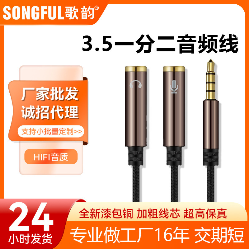 Aux Audio Cable Splitter for Headphones, Microphone, and Speakers, 3.5mm Male to Dual Female Adapter