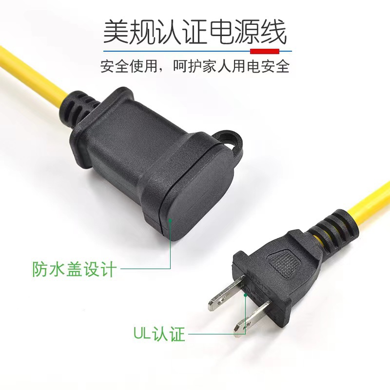 户外防水 美标二芯公母对插防水带盖子电源线 美规极性电源插头