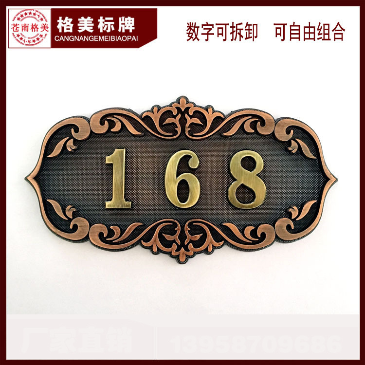 数字号码牌定 做欧式门户标牌厂家批发小区金属仿古酒店门牌号
