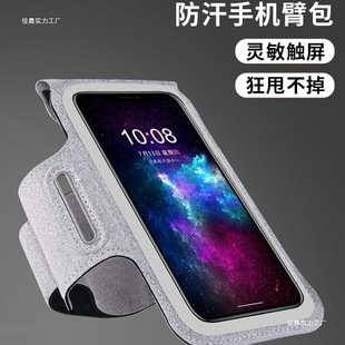 Running Arm Bag for Men and Women, Outdoor Sports Arm Bag, Fitness Equipment, Apple Huawei Mobile Phone Bag, Wrist Bag, Anti-Sweat