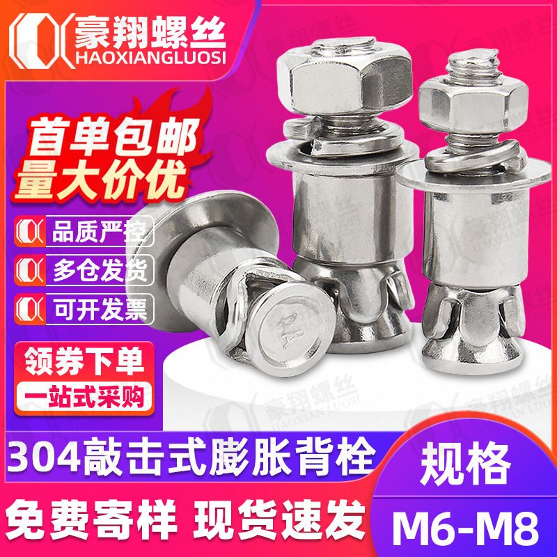 304 stainless steel percussion shockproof back Bolt screw stone pendant marble expansion screw back Bolt M6/M8