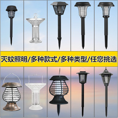 Solar Mosquito Killer Lamp Outdoor Home Waterproof Mosquito Killer Outdoor Garden Mosquito Catcher Mosquito Repellent Lamp Electric Mosquito Killer