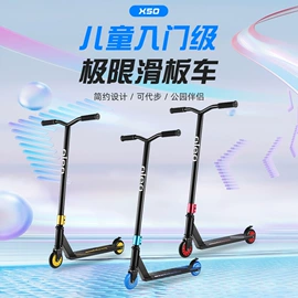 滑板车;其他运动休闲