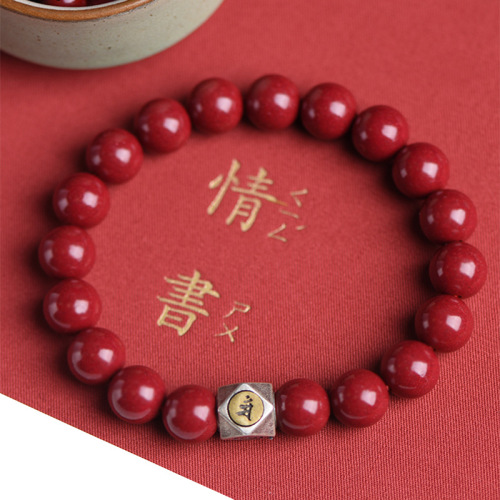 Factory Wholesale Eight Guardians imitation cinnabar bracelet solid color non-fading beads zodiac animal destiny Buddha accessories