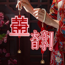 批发结婚珍珠门把手挂件婚庆用品婚礼婚房装饰布置新款挂饰小吊卡