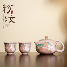 粉汝窑草莓兔一壶二杯西施壶家用泡茶组单壶陶瓷功夫茶具开片可养