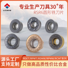 ���ص�Ƭr5/r6/r8Բ����Ӳ�ʺϽ�rpmt1204ϳ��Ƭ�������ϳ����ͷ