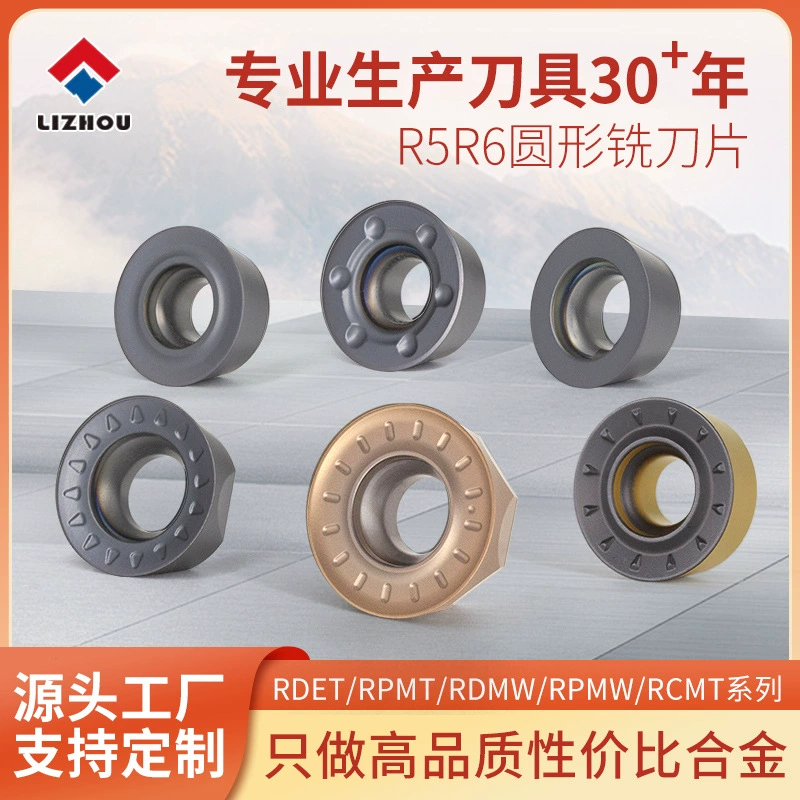Фреза с ЧПУ R5/R6/R8, твердосплавная, круглая, RPMT1204, для фрезерных станков, для резки нержавеющей стали, сменная пластина
