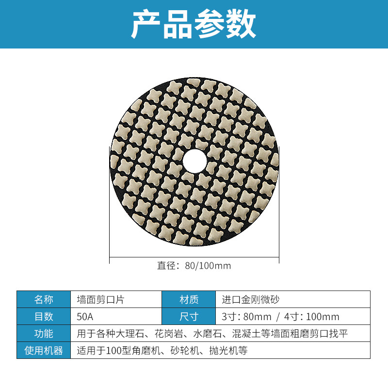 Cizalla de pared boca seca pieza de molienda Mármol Granito terrazo piedra de hormigón molienda gruesa nivelación diferencia de altura de eliminación