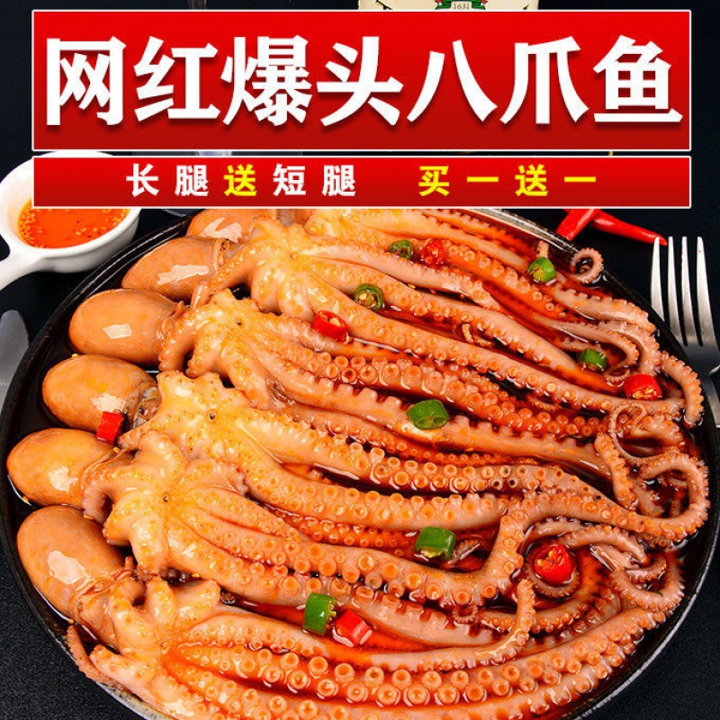 Headshot Legs octopus spicy octopus Seafood Cooked precooked and ready to be eaten Headshot octopus squid Squid