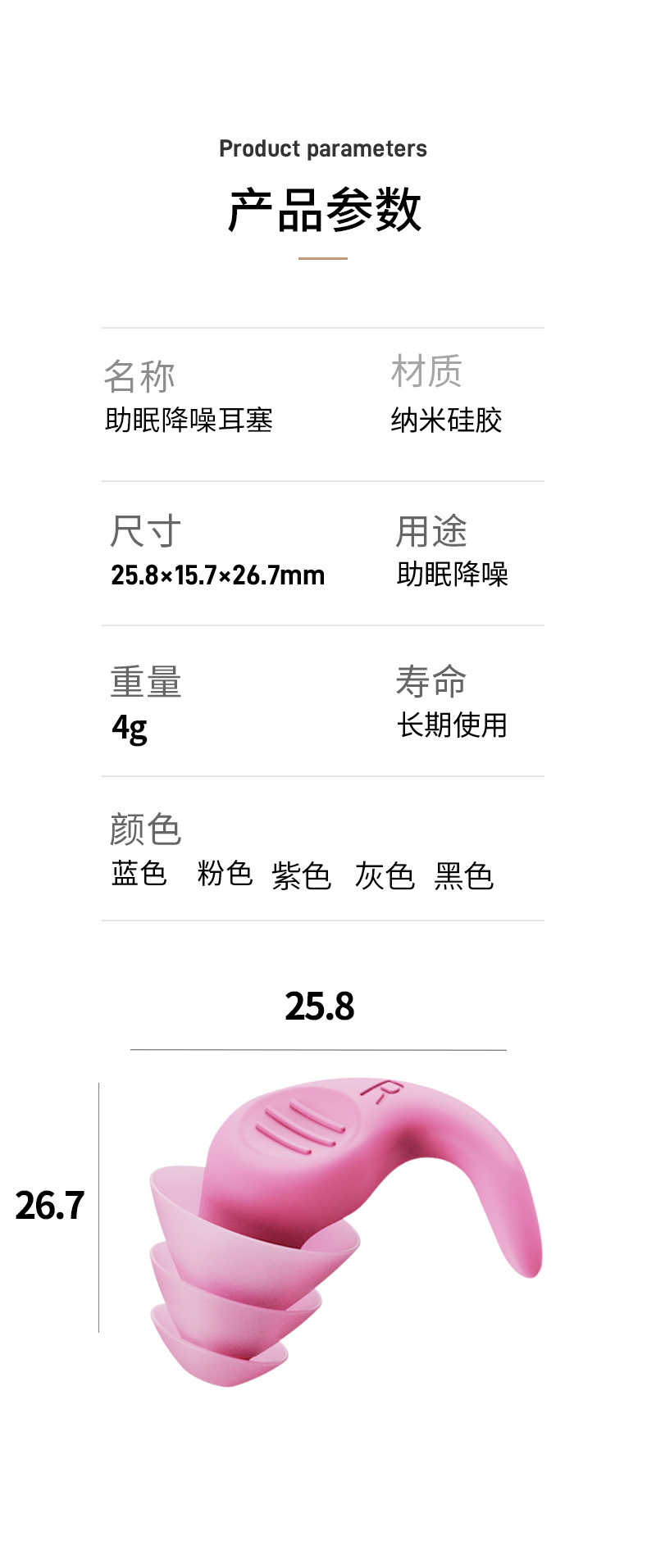 耳塞详情页0723改.jpg