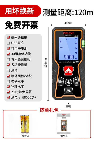 120m battery model dual physical level bubble-DB120