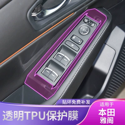 Car interior film: Honda Interior Modification Film