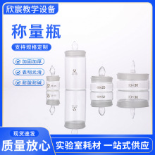 扁型称量瓶高型称量瓶25*40/40*25/50*30/25*25mm密封瓶