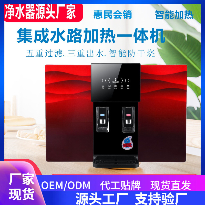Water Purifier Household Direct Drinking Machine Heating Integrated Desktop Five-Stage Ro Reverse Osmosis Huimin Club Heating Water Purifier