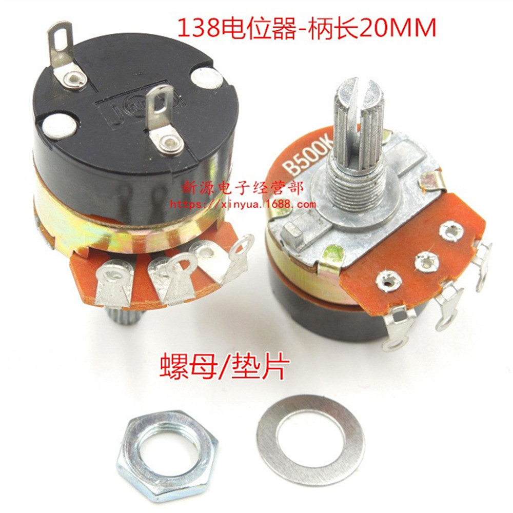 WH138 电位器 500K 单联弯脚 带开关 调速器 B500K 圆孔 柄长20MM