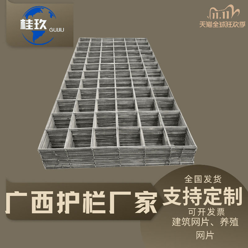 广西建筑钢筋网片铁丝网黑色铁丝网地面桥梁建筑防护网片焊接网片