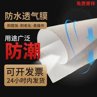 Gas barrier film manufacturer waterproof breathable film wooden house moisture-proof breathing paper steel structure roof wall waterproof breathable film