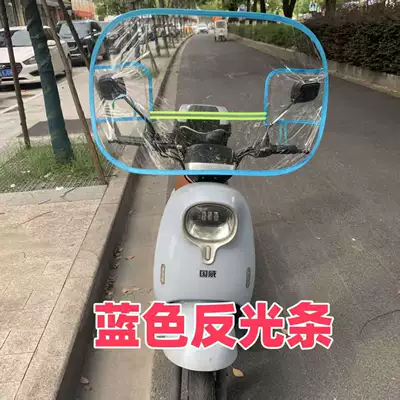 New National Standard Electric Vehicle Front Windshield, Scooter, Motorbike, High-Definition Transparent Rainproof Film, Foldable (Motorcycle front windshield) - upper-windshield-windshield-blue