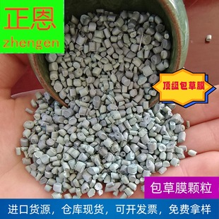 The Manufacturer Is Supplying Green Grass-Coated Film Granules, Lldpe Recycled Material Granules, Blown Film Geomembranes in Stock