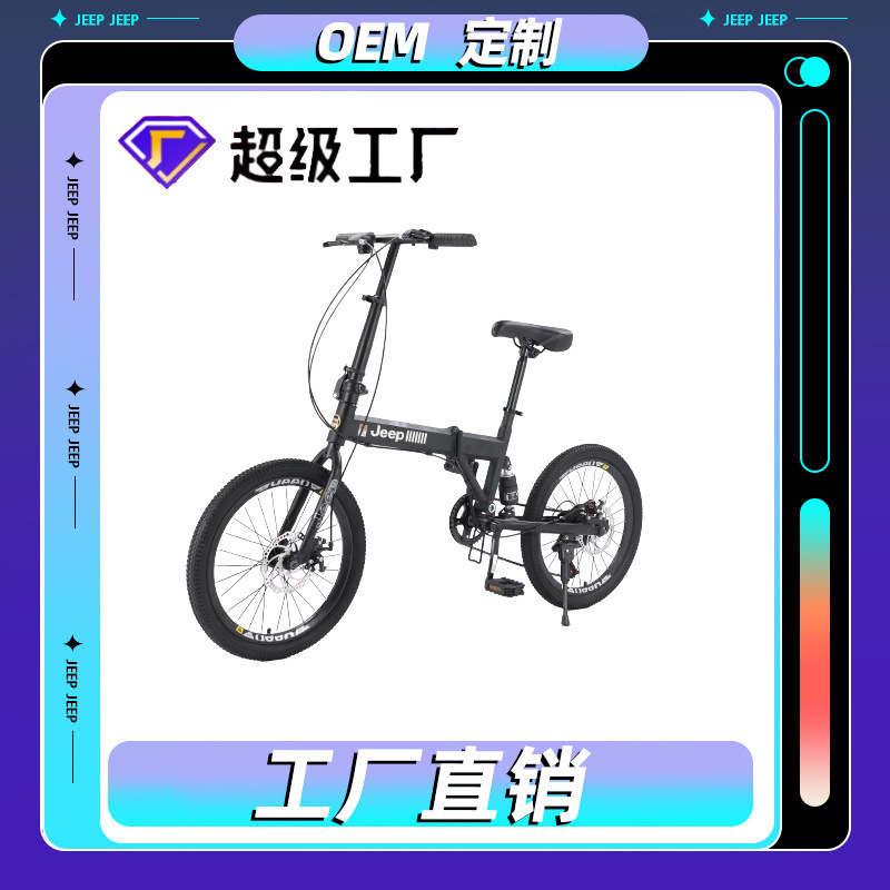 Customized Bicycle Student Folding Outdoor Mountain Bike Road Bike Factory Wholesale Mountain Bike
