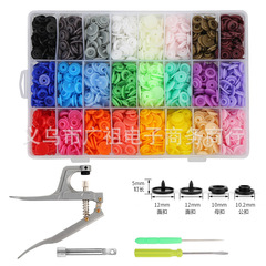 四合扣T5彩色塑料樹脂扣童裝暗按紐扣手壓鉗安裝工具套裝亞馬遜