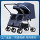 Twin stroller baby walking artifact light folding two-child double stroller can sit can lie can enter the elevator