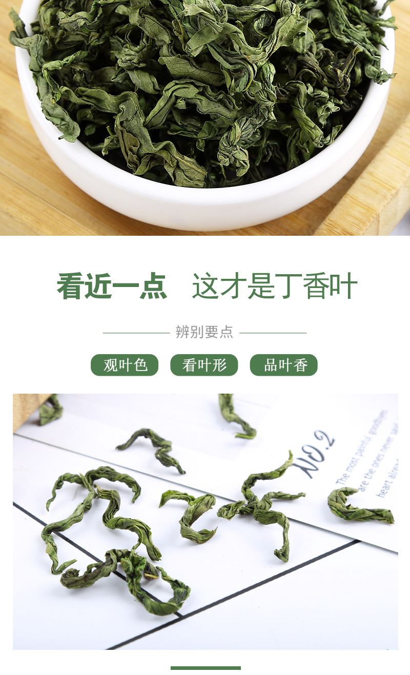 Changbai Mountain Clove Leaf Tea (Syzygium aromaticum) — Loose Leaf Herbal Tea, 500g quality and texture