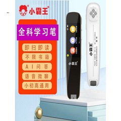Xiaobawang 一般読書ペン k1 無制限の書籍翻訳ペン 英語読書ペン 小学校と高校用