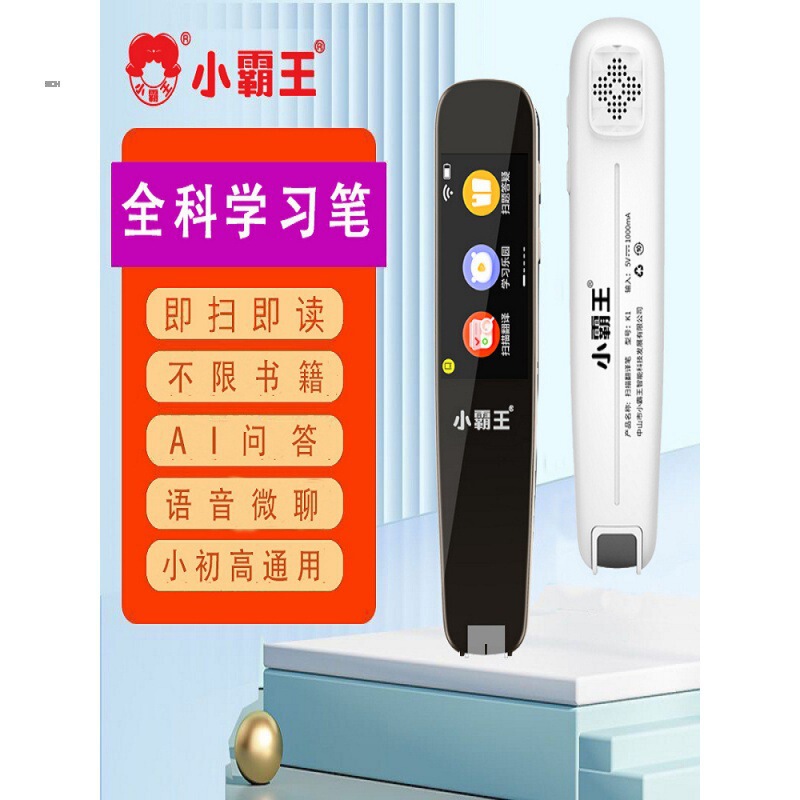 Xiaobawang 一般読書ペン k1 無制限の書籍翻訳ペン 英語読書ペン 小学校と高校用|undefined