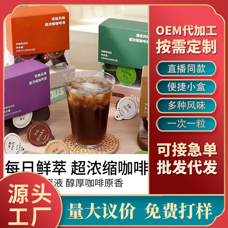 Flavored Concentrated Instant Coffee - Arabica Plum, Cinnamon, Mint, Coconut Flavor Coffee Liquid - Portable Instant Black Coffee Flavored Concentrated Instant Coffee - Arabica Plum, Cinnamon, Mint, Coconut Flavor Coffee Liquid - Portable Instant Black Coffee