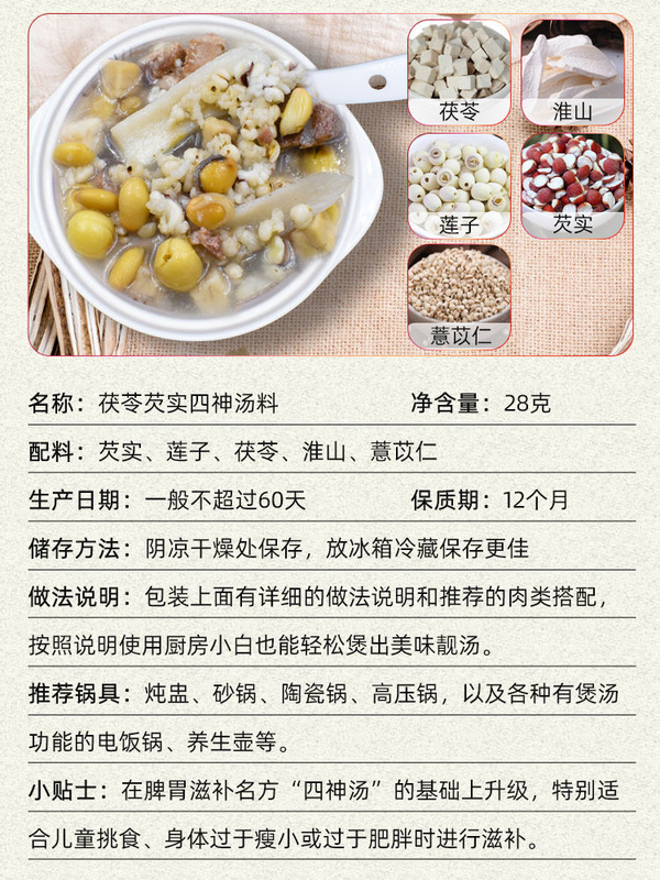 シチュー専用一人分の小袋シチュースープ材料滋補スープ材料包シチュー鶏骨老火スープ薬膳|undefined