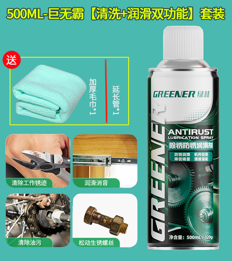 Green Forest bicicletas lubricantes de cadena de bicicleta de montaña desoxidante detergente de mantenimiento y limpieza conjunto especial de aceite de cadena