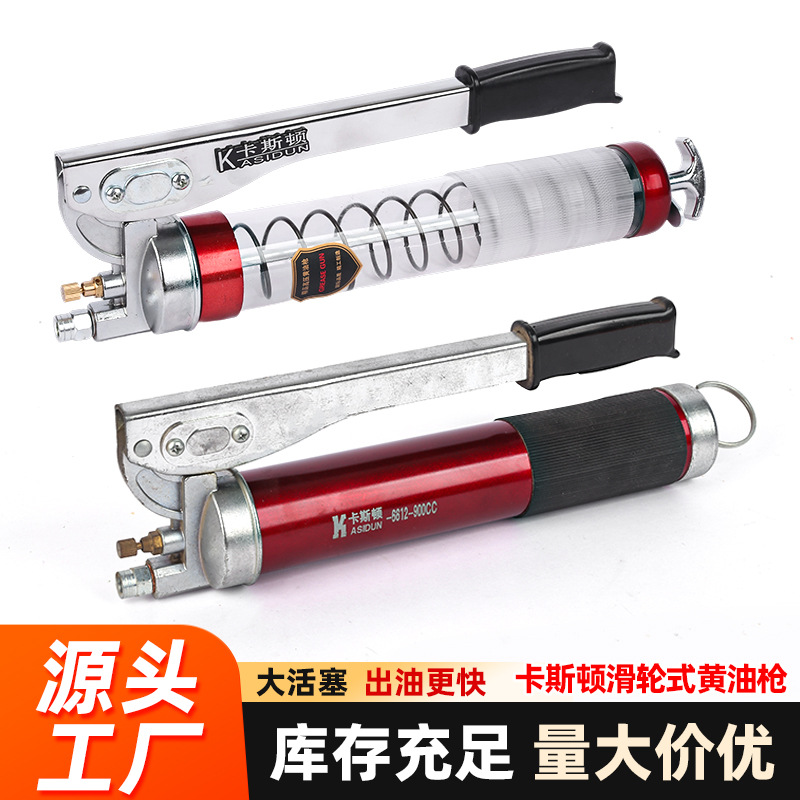 批发黄油枪卡斯顿滑轮式注油器手动省力型高压注油枪工程专用