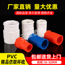 pvc精品仿联杯梳16-32mm加长加厚六角扣盒接锁母锁扣连接线盒配件