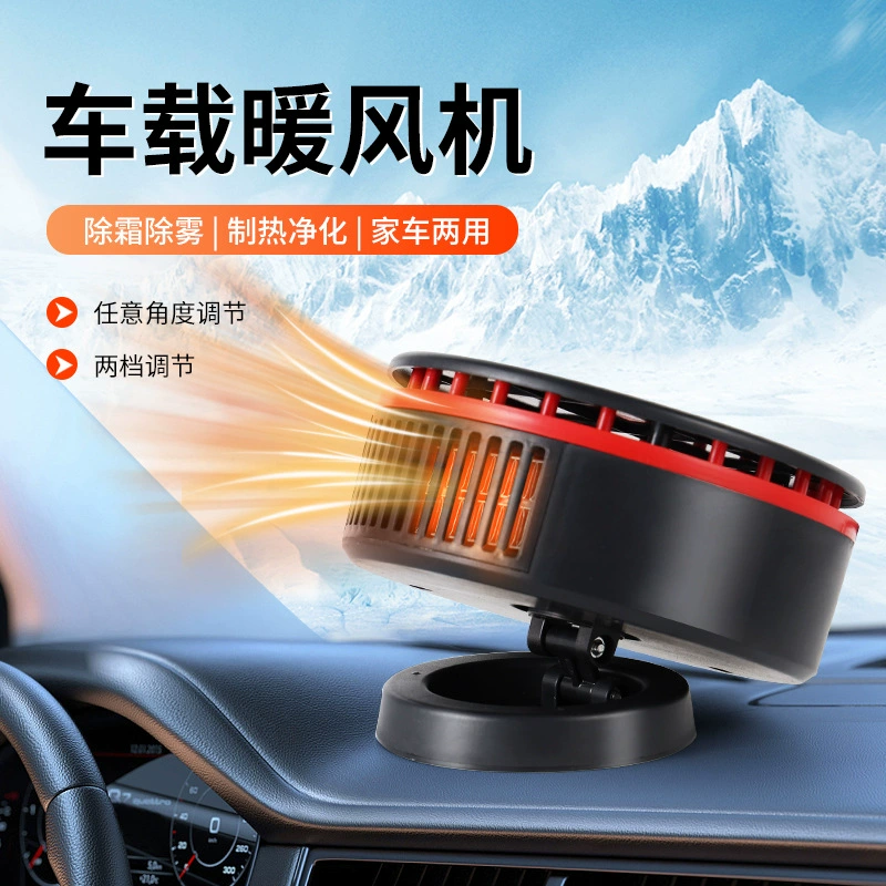 Складной автомобильный обогреватель, вращающийся на 360 градусов, автомобильный прикуриватель, 12 В, обогреватель для размораживания и обогрева