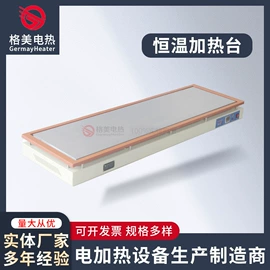 电热板;其他电热设备;电热器