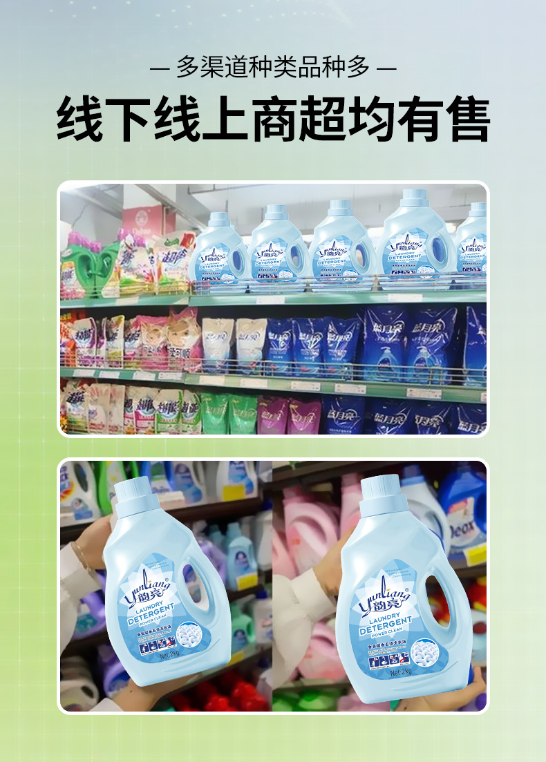 韵亮详情_14