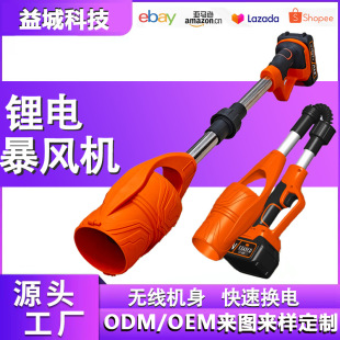 Rechargeable Household Lithium Battery Leaf Blower Vacuum Cleaner Foldable Storm Electric Blower Industrial High-Power Blower