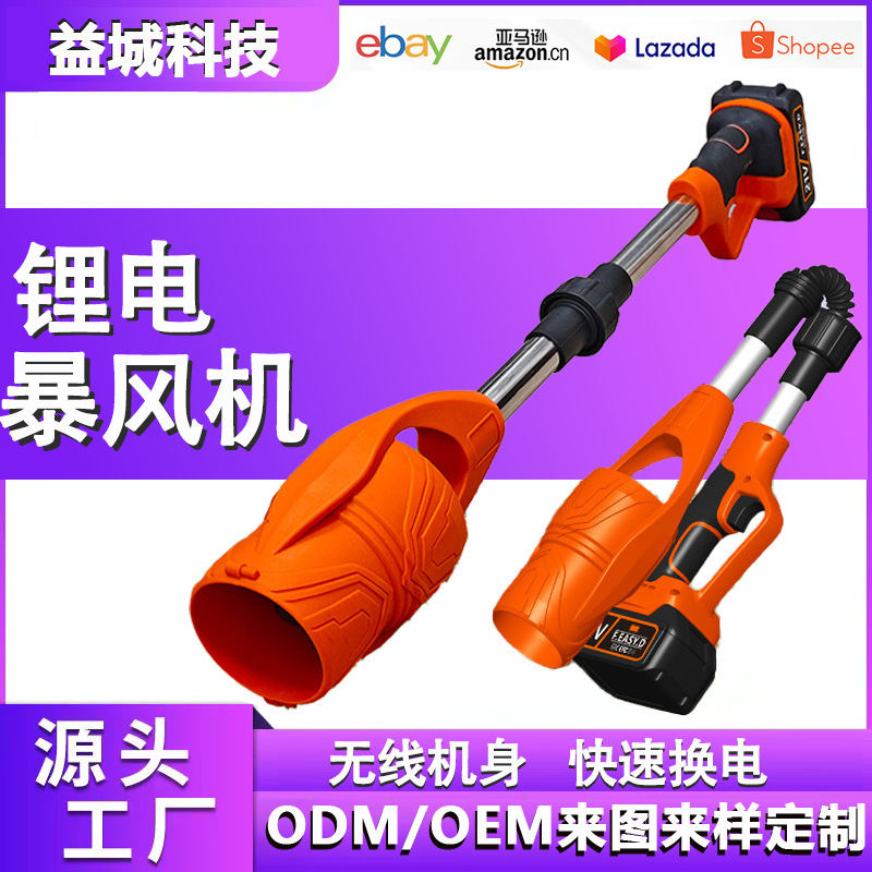 充電式家庭用リチウム電動リーフブロワー、折りたたみ式ストームブロワー、電動ブロワー、工業用ハイパワーブロワー|undefined