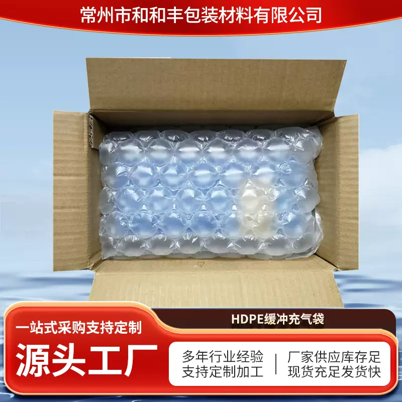 HDPE缓冲充气袋气泡柱防摔防震气泡柱袋快递专用加厚包装缓冲透明