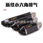 KPR150地平线350R3R25 GSX ninja250Z400黄龙300改装小六角排气管