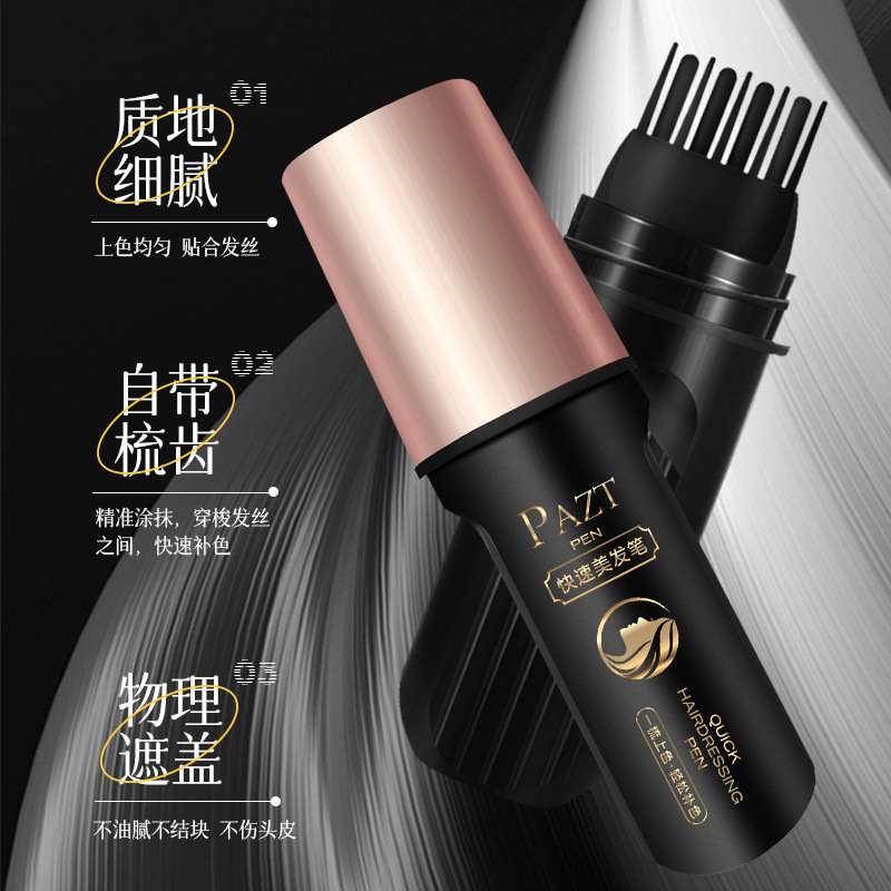 PAZT快速美发笔一次性补色笔植物精粹美发棒补白发可洗染发棒|undefined
