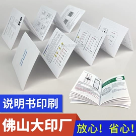 说明书;宣传画册;不干胶标签