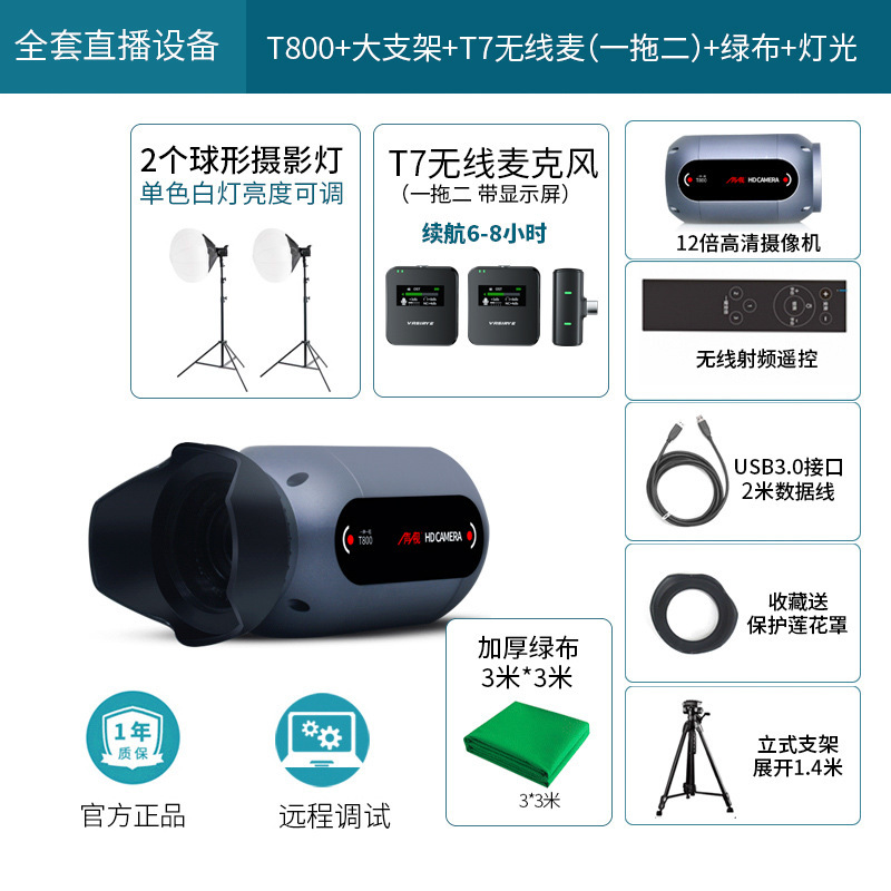 一声で見てみると、4kライブカメラセットの設備セットが緑のカーテンを持っているデジタルデスクトップコンピュータのカメラです|undefined