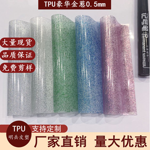 �F؛�ٰl TPU��ɫ���A���[��0.5mmTPU��Ĥ���� �����ִ� ���y����