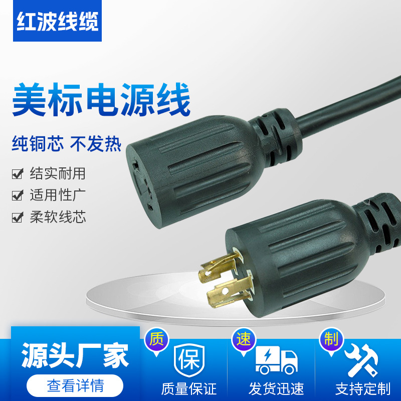 跨境美国标准带锁插头认证电源线插头美式自锁插头家用快充线厂家