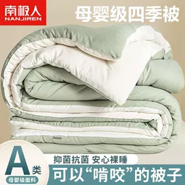 四件套;纤维被;床单、被单